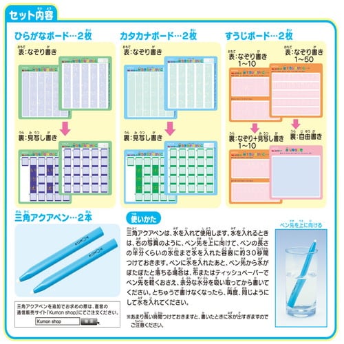 もじ・かずボード