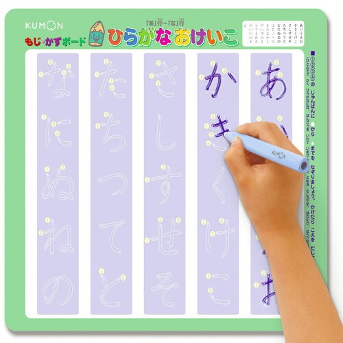 もじ・かずボード