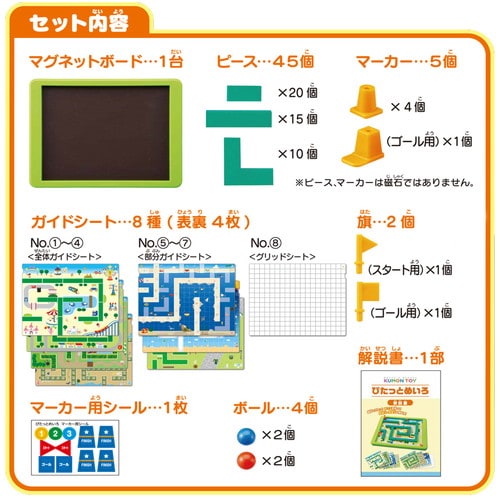 ぴたっとめいろ