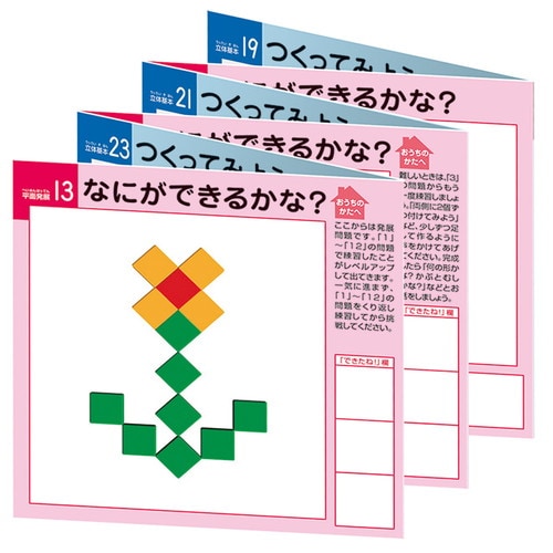 図形キューブつみき