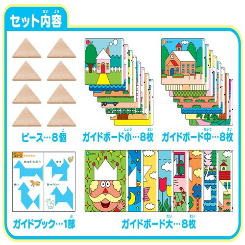 NEWさんかくたんぐらむ