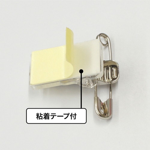 名札用クリップ 両用 5袋入