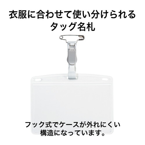 タッグ名札 プラクリップ PETプレート ハード