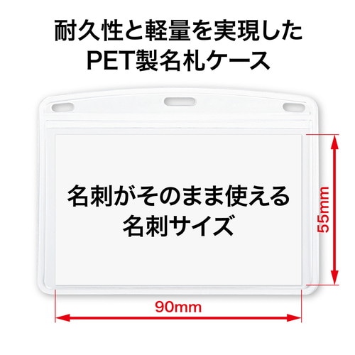 タッグ名札 プラクリップ PETプレート ハード