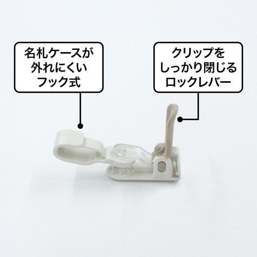 名札用クリップ プラスチック製 2袋入