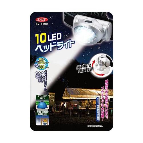 10LEDヘッドライト 電池付 SV−4