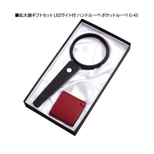 拡大鏡ギフトセット LEDライト付 ハン