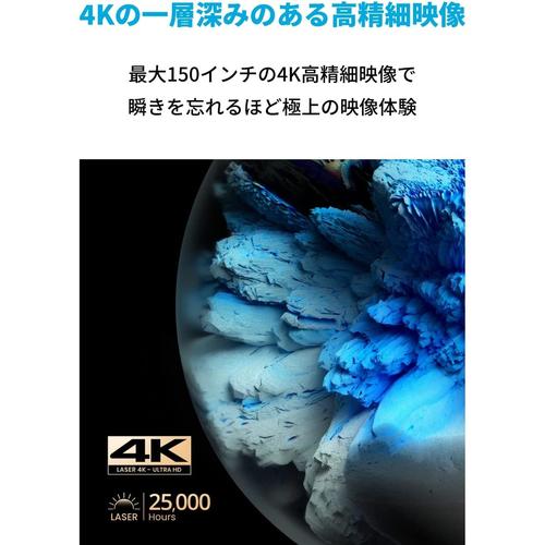 Cosmos Laser 4K D23505F2