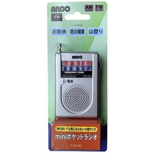 miniポケットラジオ R20−445