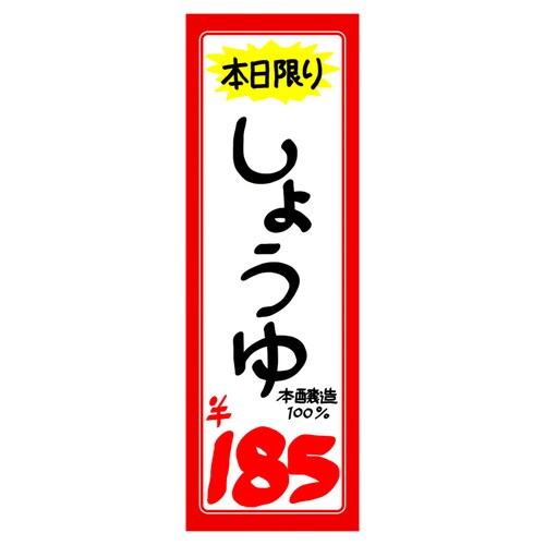赤枠ポスター 6号 無地