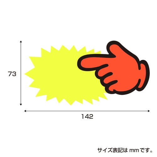 ゆびPOP 中 無字 5冊入