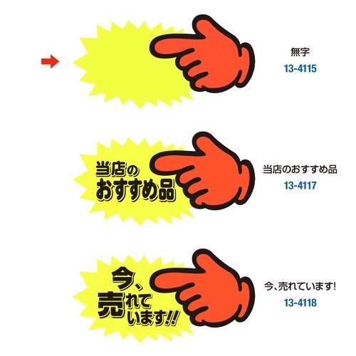 ゆびPOP 中 無字 5冊入