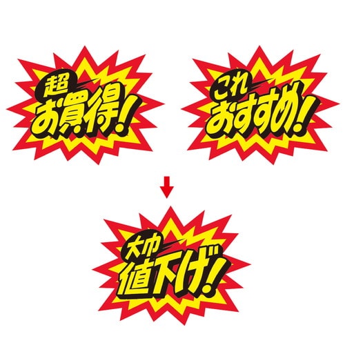 クラフトPOP 爆発型 大巾値下げ!