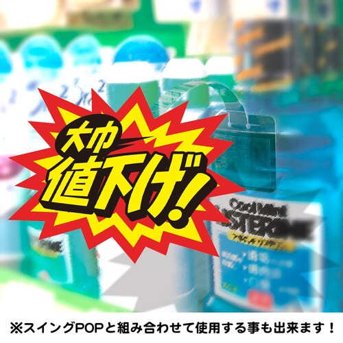 クラフトPOP 爆発型 大巾値下げ!
