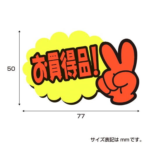 ゆびPOP 小 お買得品! 5冊入