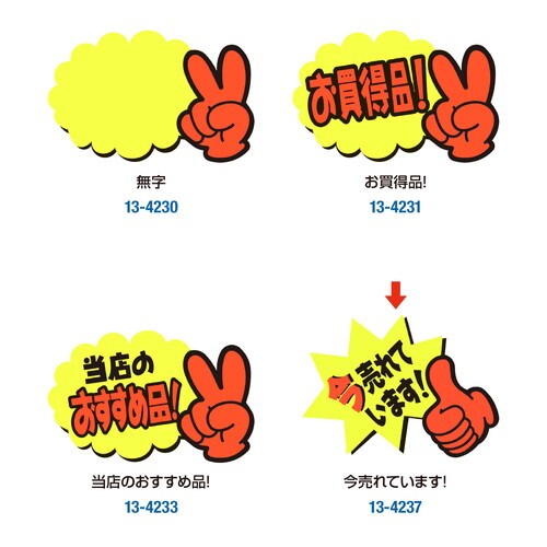 ゆびPOP 小 今売れています! 5冊入