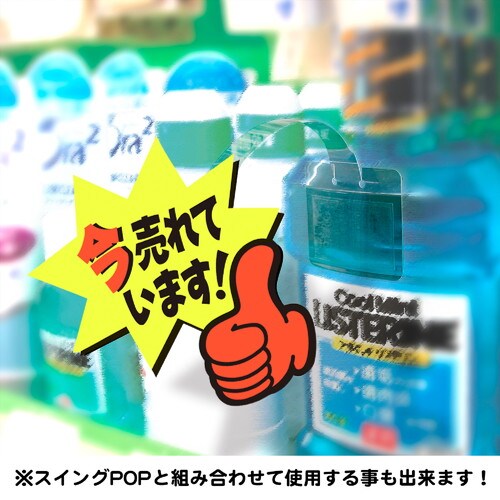 ゆびPOP 小 今売れています! 5冊入