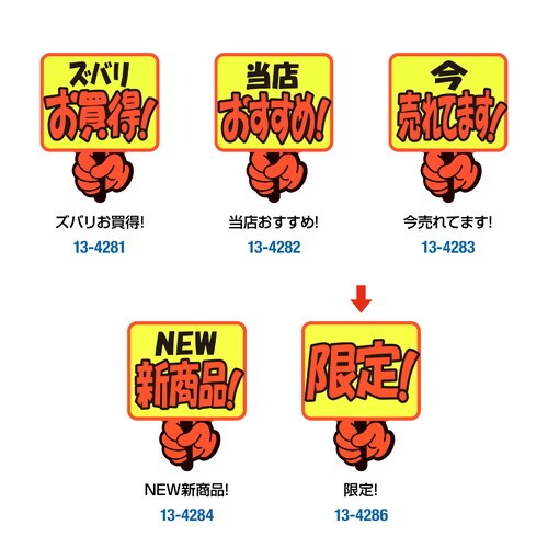 ゆびPOP プラカード 限定! 5冊入