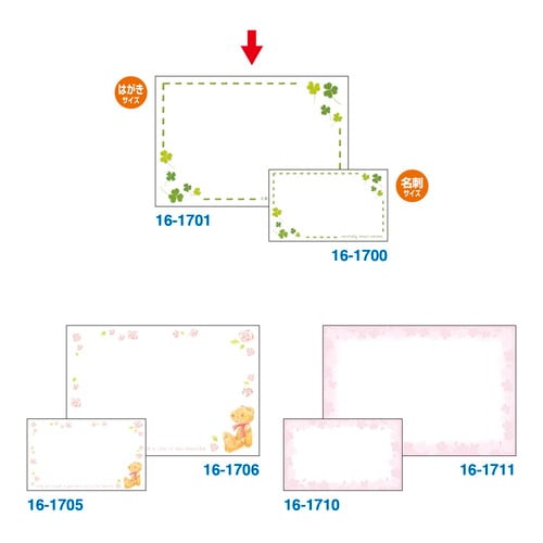 ショーカード はがきサイズ クローバー 5冊入