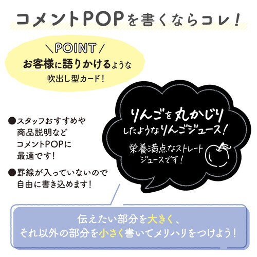 手書きPOP用カード吹出し型大ブラック5冊入