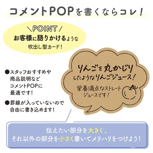 手書きPOP用カード吹出し型大クラフト5冊入