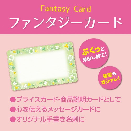 ファンタジーカード ラッキートレフル 5冊入