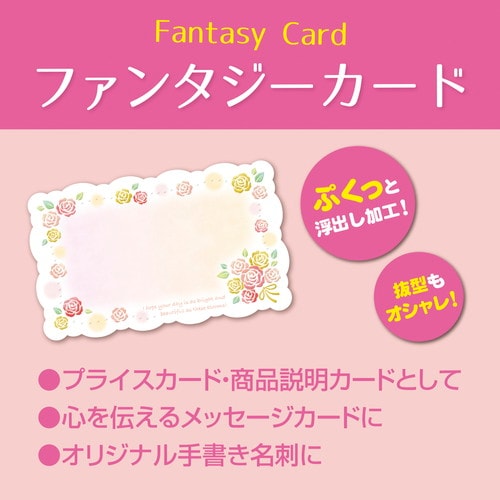 ファンタジーカード ローズブーケ 5冊入