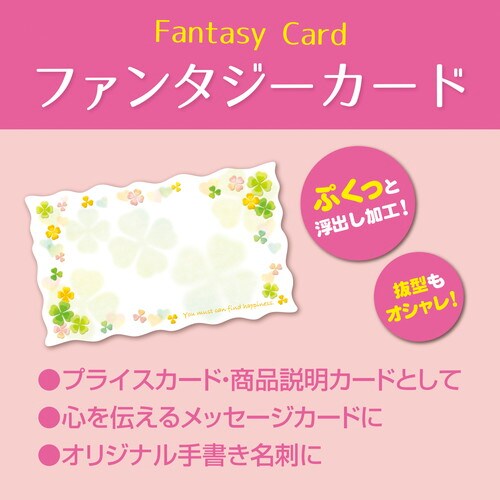 ファンタジーカード ラブクローバー 5冊入
