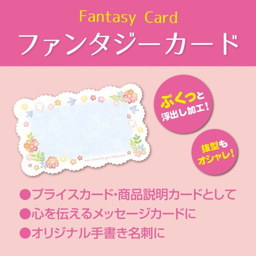 ファンタジーカード ピュアバード 5冊入