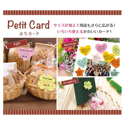 ぷちカード フラワー 大 5冊入