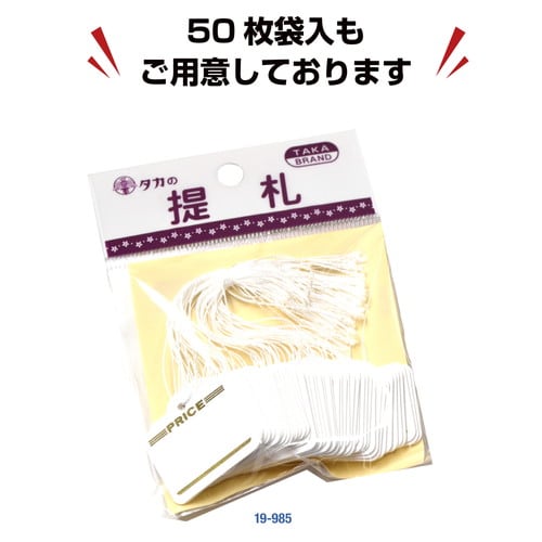 提札 カバン型 金箔 PRICE