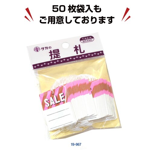 提札 四角型 桃 SALE