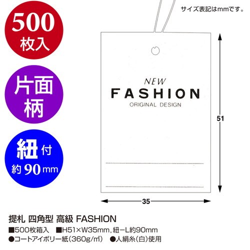 提札 四角型 高級 FASHION