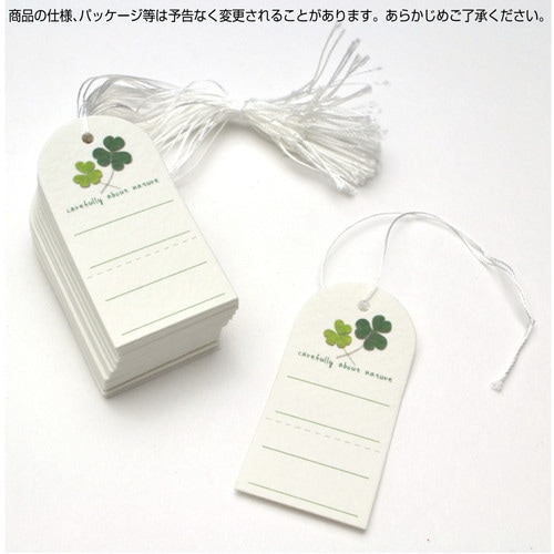 提札 クローバー