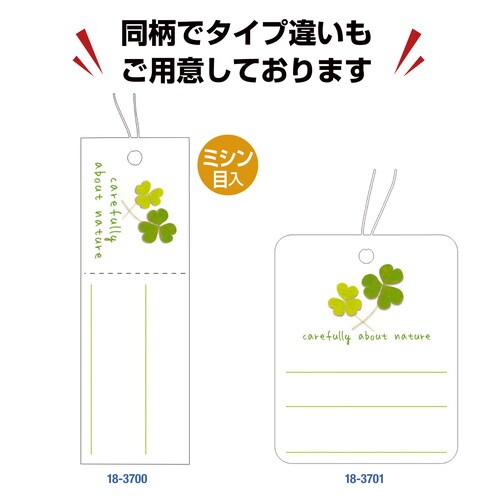 提札 クローバー