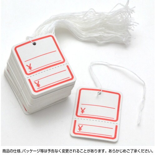 提札 角丸四角型 赤 ミシン目入