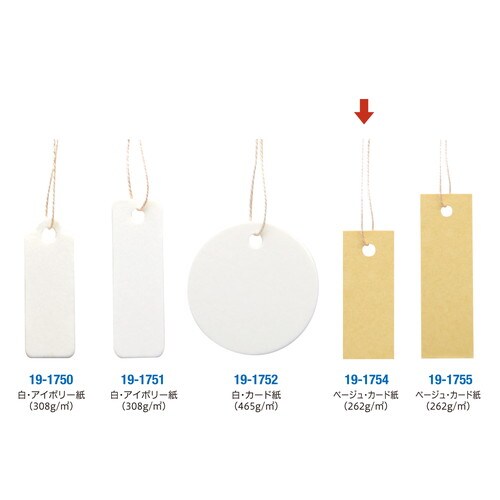 糸付き提札 S ベージュ 5袋入