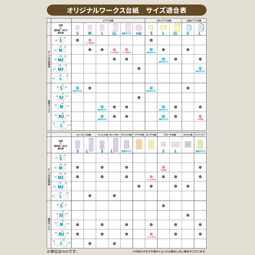 ピアス・イヤリング専用台紙 ブラック 名刺 5冊入