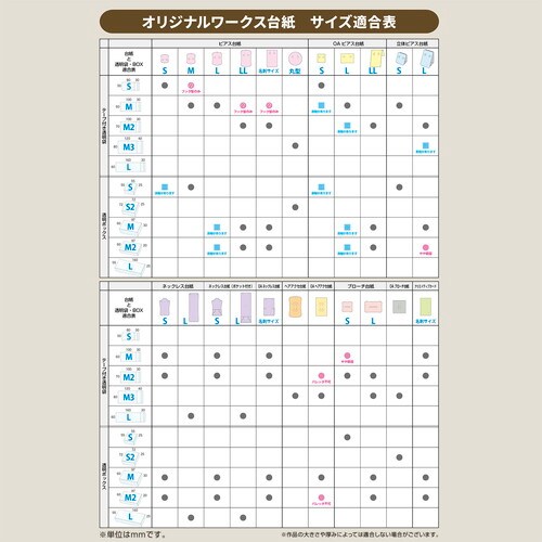 ピアス・イヤリング専用台紙 ホワイト 名刺 5冊入