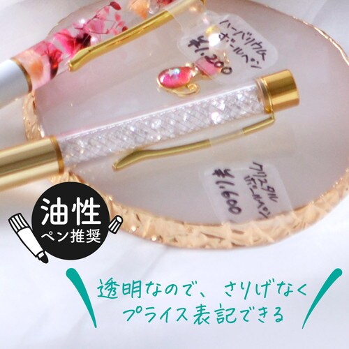 透明値札シール スクエアメガネ型 200片