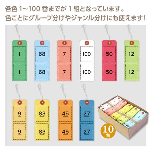 ペーパークロークチケット