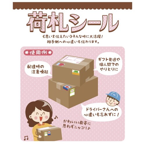 荷札シール 取扱注意 5冊入