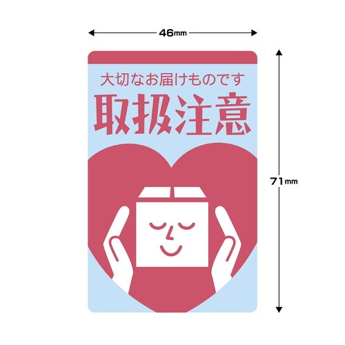 荷札シール 取扱注意 5冊入