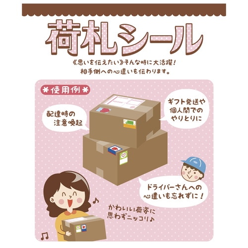 荷札シール ドライバーの方へ 5冊入