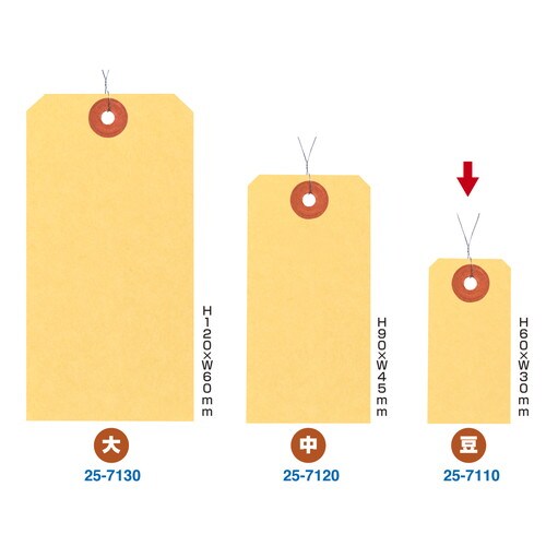 パック入荷札 豆 クラフト 一穴 200P 5袋入