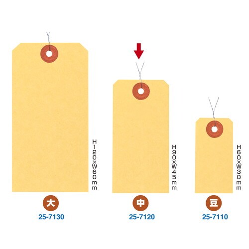 パック入荷札 中 クラフト 一穴 200P 5袋入