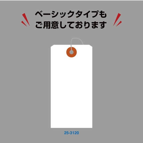 パック入荷札 中 クラフト 一穴 200P 5袋入