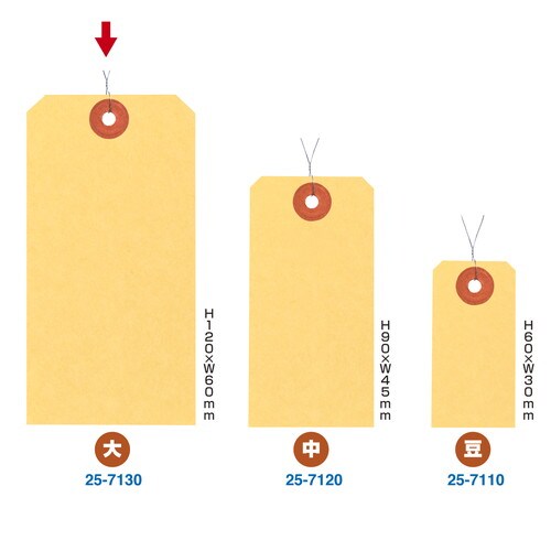 パック入荷札 大 クラフト 一穴 200P 5袋入