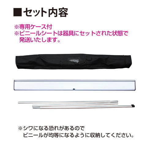 器具飛沫防止ロールアップバナー W600