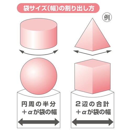 OPPパック S−A−4